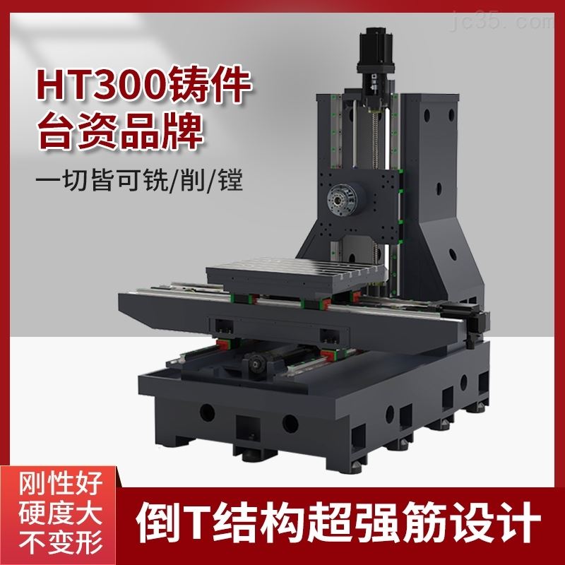 500卧式加工中心