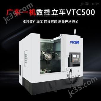 500数控立车