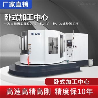 HMC-500500卧式加工中心