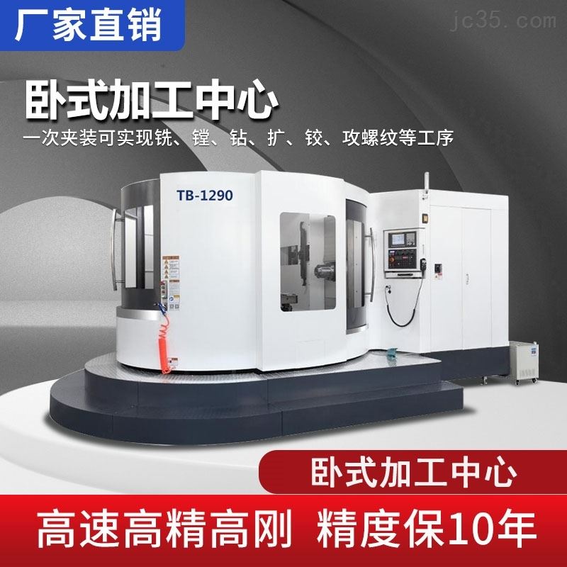 500卧式加工中心