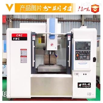 VMC-860立式加工中心