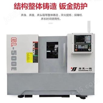 TCK-50数控斜车