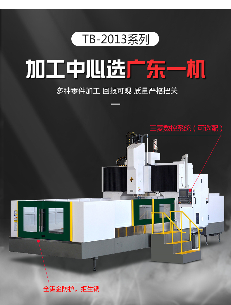 2016龙门加工中心