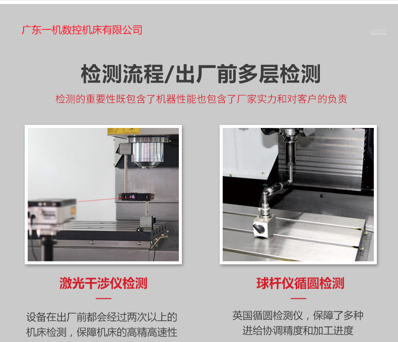 2016龙门加工中心