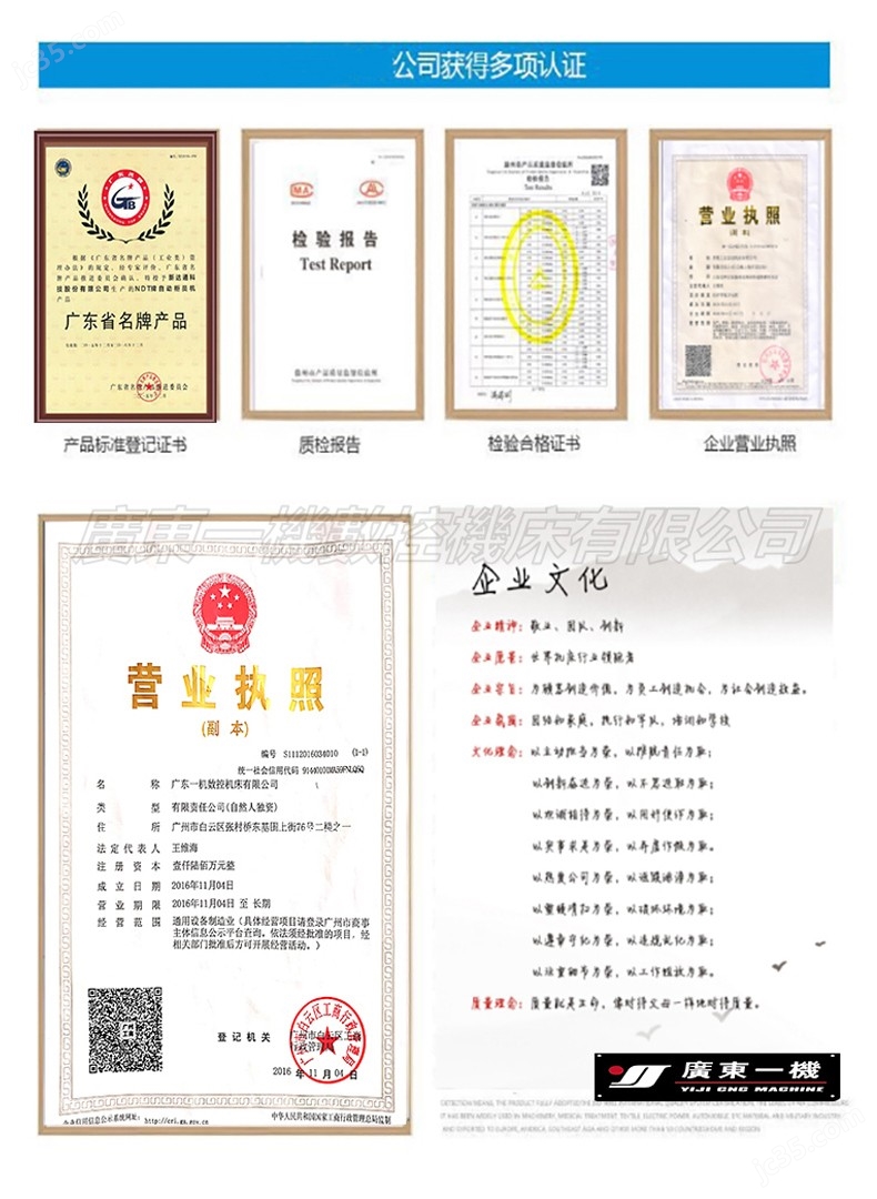 2016龙门加工中心