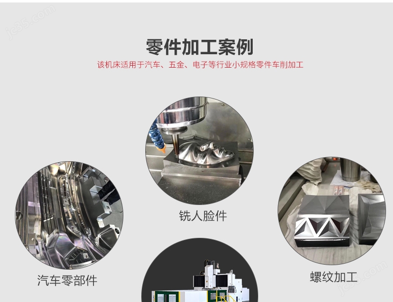 2016龙门加工中心